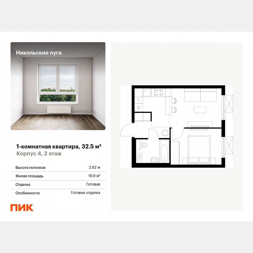 1-к. квартира, 32,5 м², 2/11 эт.