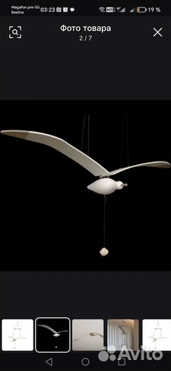 Интерьерная чайка