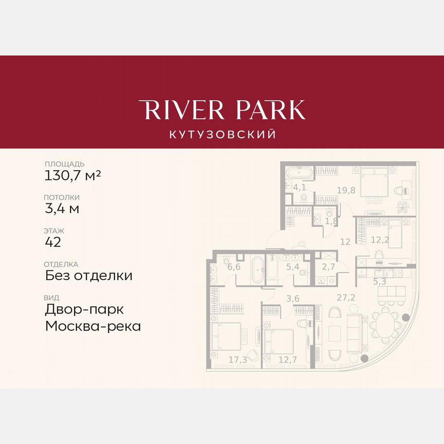 4-к. квартира, 130,7 м², 42/46 эт.