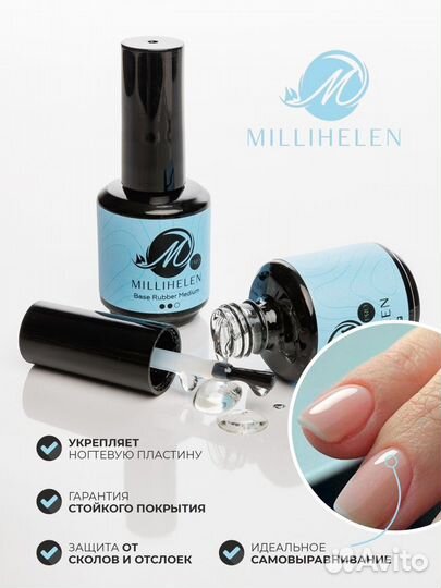 Прозрачная база для наращивание ногтей