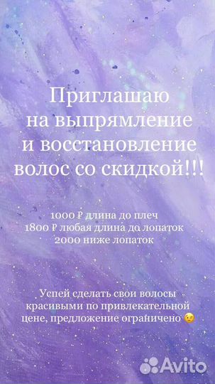 Ботокс кератин нанопластика для волос
