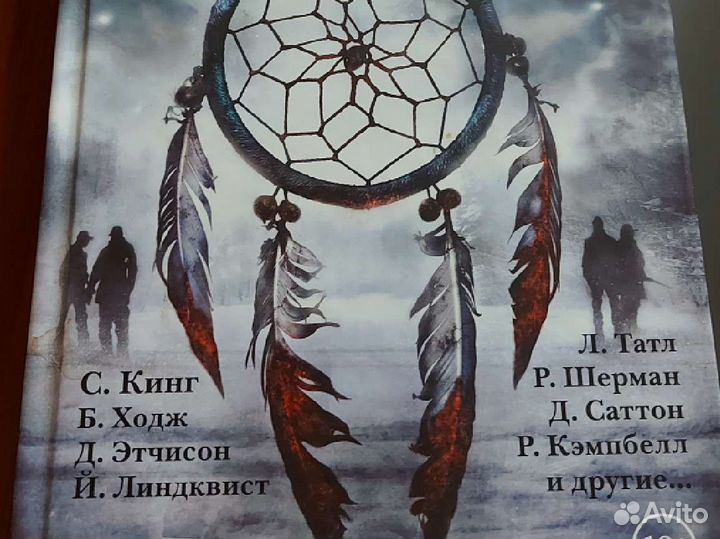 Книги ужасов