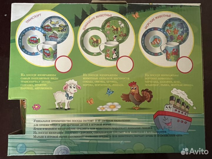 Набор детской посуды