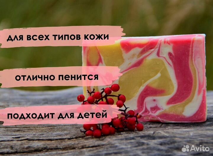 Мыло ручной работы