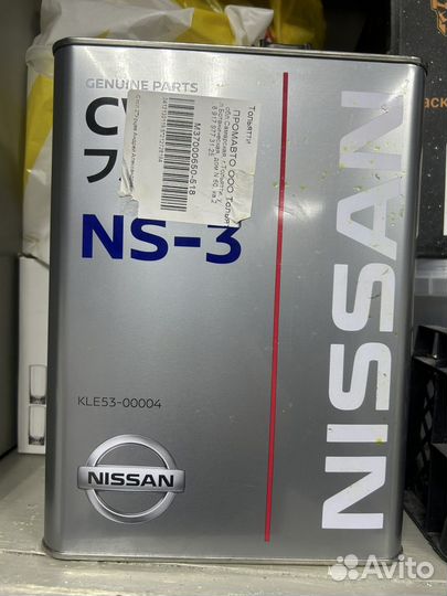 Масло трансмиссионное Nissan cvtf NS-3 (Япония)