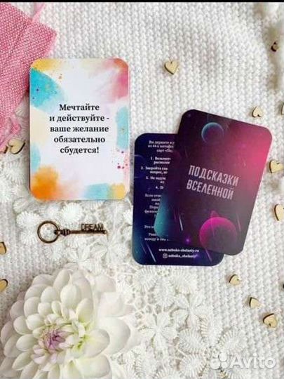 Карты taro новые