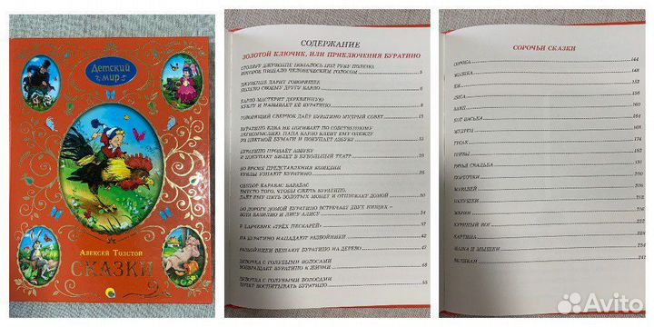 Детские книги дошкольникам