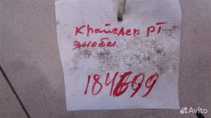 Иммобилайзер Chrysler PT Cruiser 2000-2010