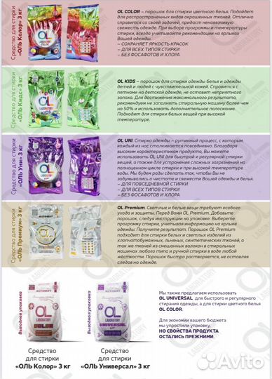 Стиральный порошок 3 кг