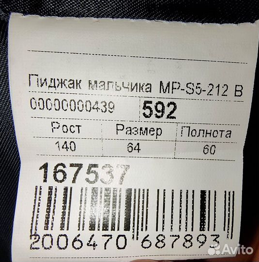 Продам пиджак фирмы Синар