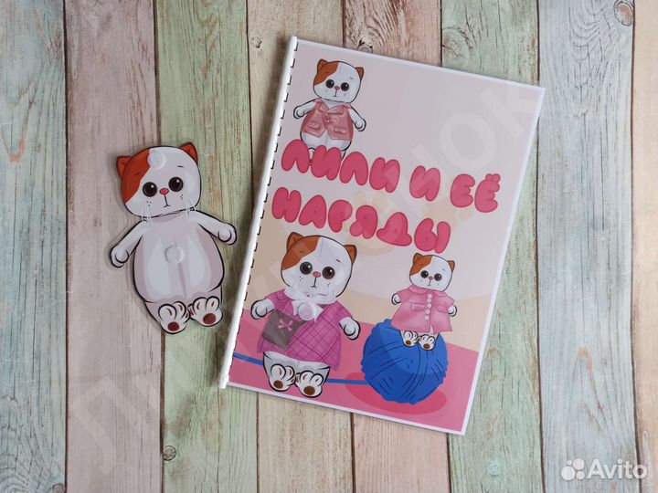 Басик и лили