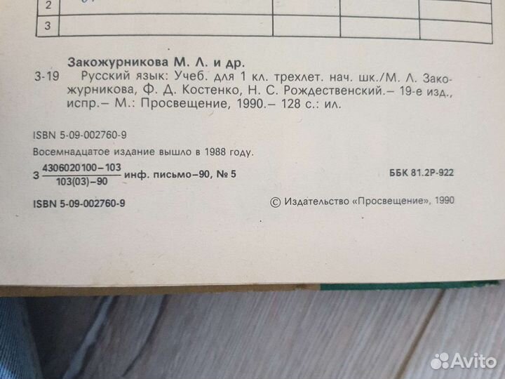 Школьные учебники СССР