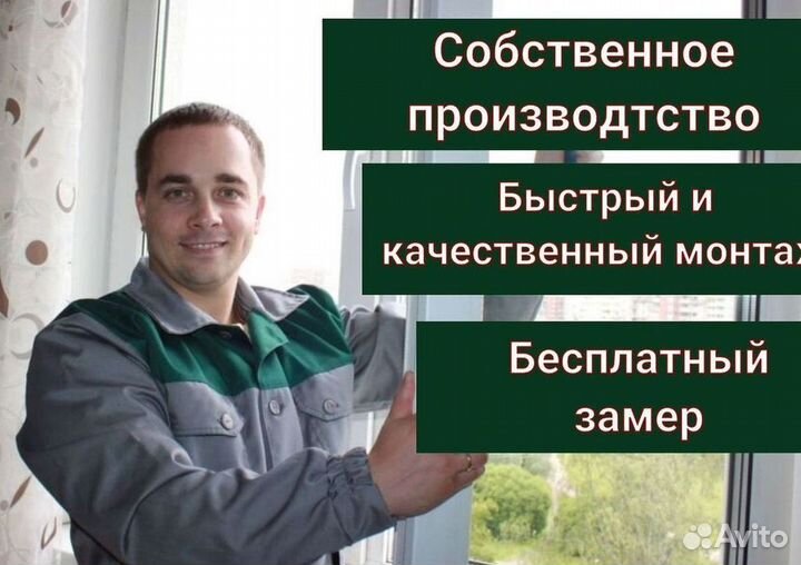 Пластиковые окна на балкон