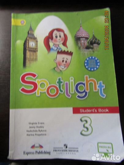 Учебники Английский язык 2, 3 классы