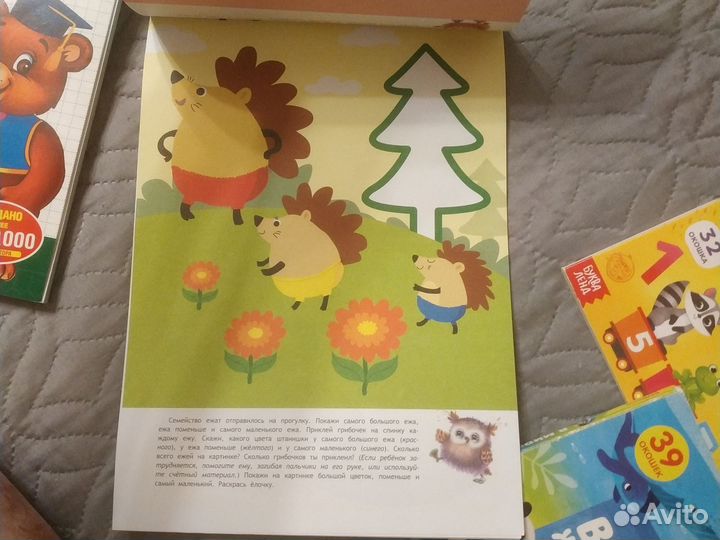 Книги для детей развивающие 2-4 года