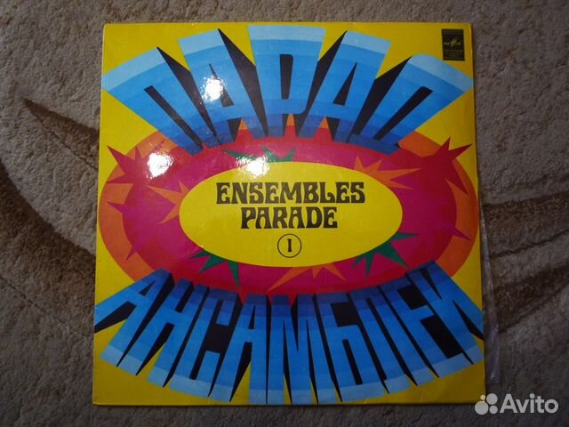 Грампластинка состояния VG