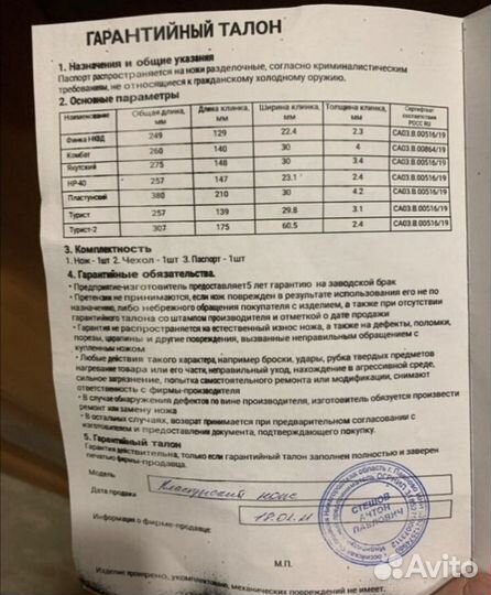 Нож пластунский finka nkvd