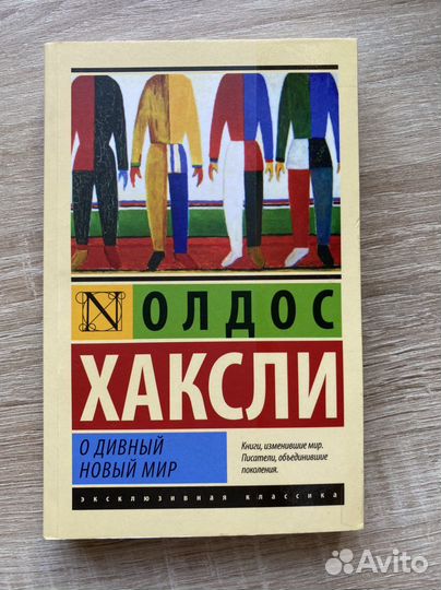 Завиащний день кошки, о дивный новый мир