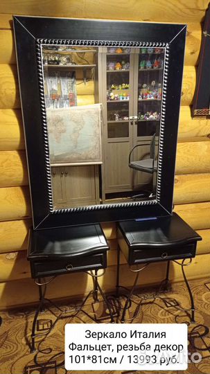 Зеркало Портал Италия Премиум