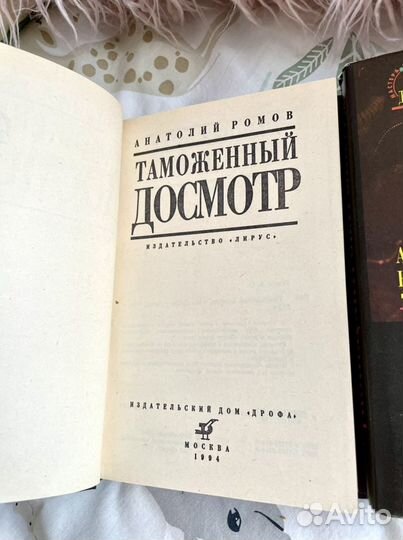 Мастера современного детектива (серия книг)