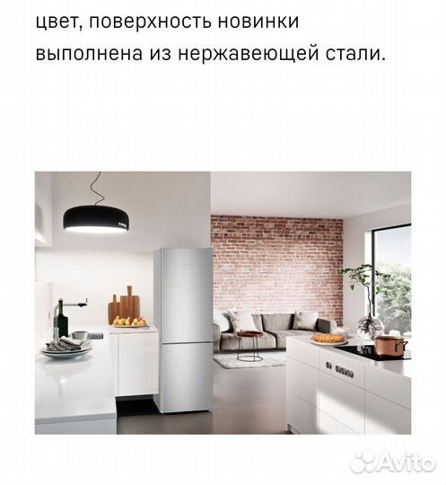 Холодильник Liebherr новый