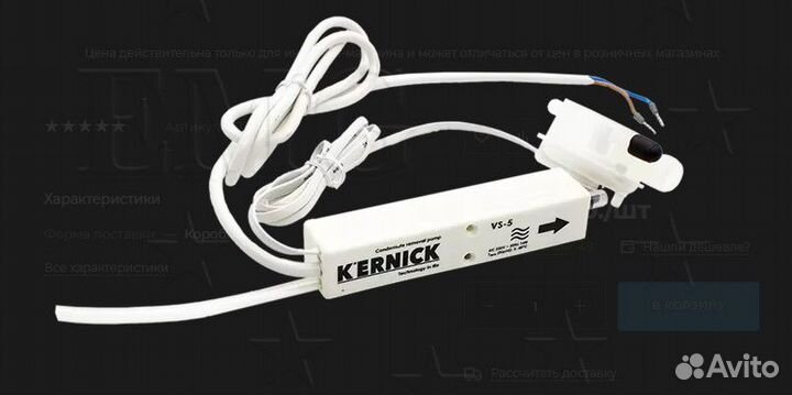 Дренажная помпа Kernick VS-5 для кондиционера