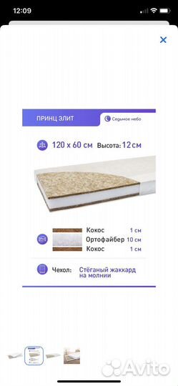 Матрас новый 60х120