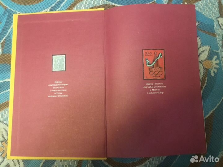 Книга Филателия