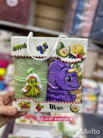 Набор полотенец