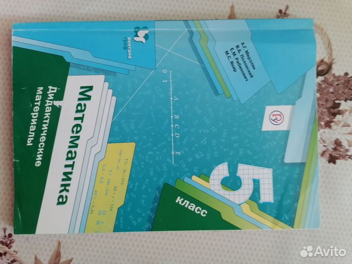 Атлас, рабочие тетради и тд