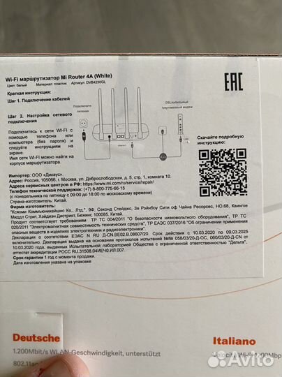Вай фай роутер