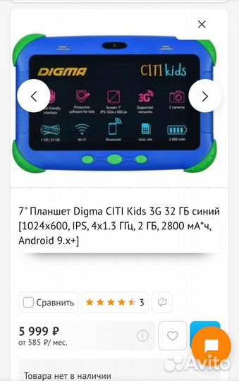 Планшетный компьютер детский/розовый