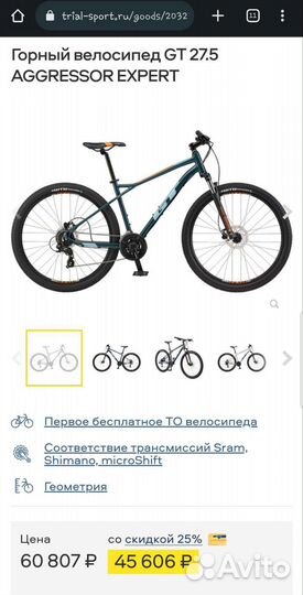 Gt aggressor expert 27.5. Гидравлика. Документы