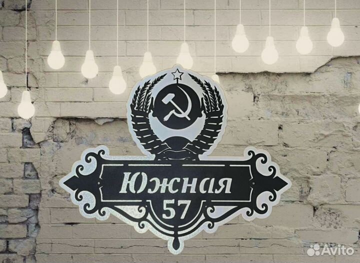 Адресные таблички на дом