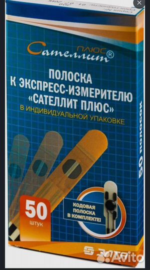 Тест полоски