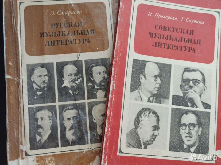 Русская музыкальная лит. и Сов. музыкальная литер