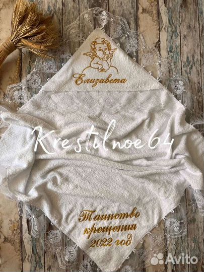 Крестильный комплект