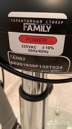 Вибромассажер напольный ленточный Family