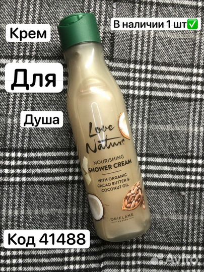 Косметика орифлейм