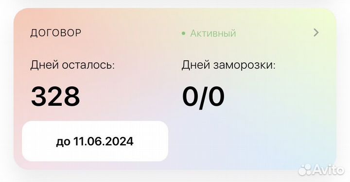 Абонемент в фитнес клуб