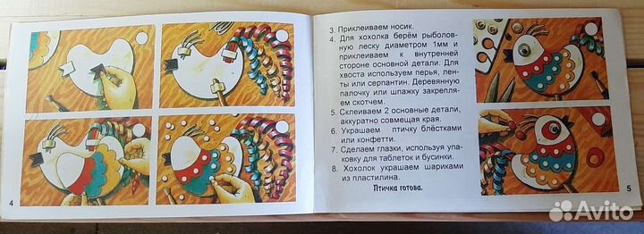 Поделки для детей серия книг 