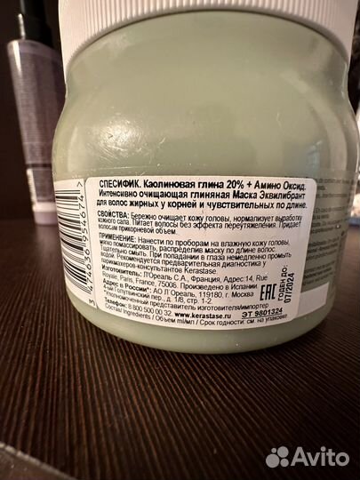 Kerastase Specifique 500мл маска