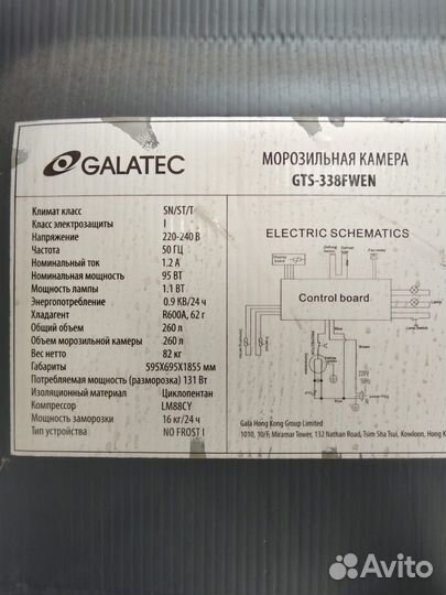 Морозильная камера бу