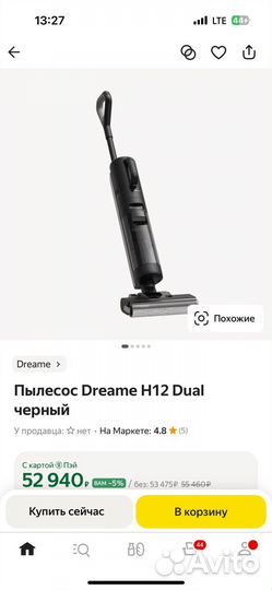 Моющий пылесос dreame M12
