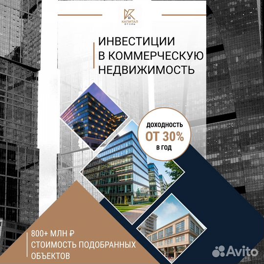 Инвестиции / Пассивный доход/ Недвижимость