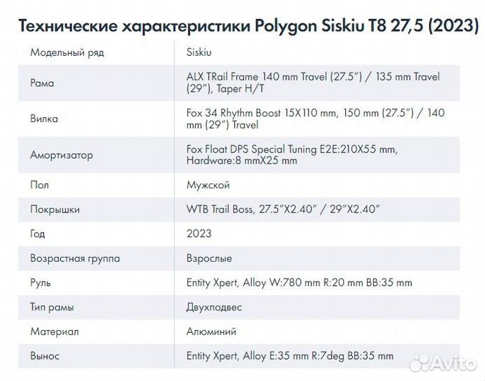 Велосипед горный Polygon Siskiu T8 (2023)
