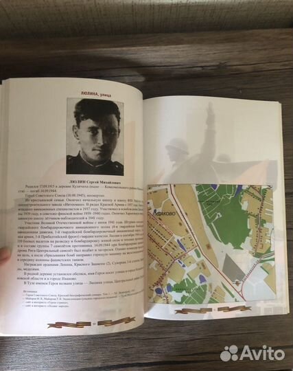 Книга Опаленные войной улицы Тулы