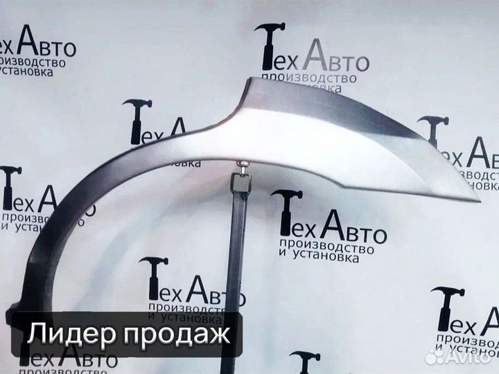 Задняя арка Mazda Demio (I)