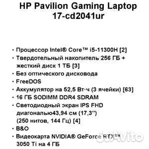 HP Pavilion Gaming 17-cd2041ur черный