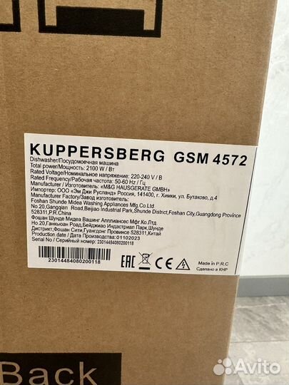 Посудомоечная машина kuppersberg GSM 4572